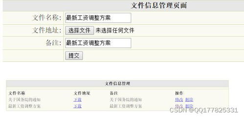 基于php mysql協(xié)同辦公系統(tǒng)的設計與實現(xiàn)