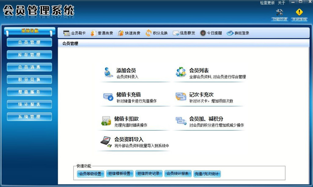 健身會員管理系統、健身會員卡管理軟件、食堂消費卡制作圖片_高清圖_細節圖
